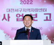 대전서구지역자활센터, 2022년 자활사업 보고대회