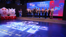 대전정보문화산업진흥원 대전 문화콘텐츠 기업인의 날 개최