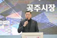 공주시, 기업인 노사 화합 행사 개최