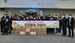 여미전 세종시의원, 연말연시 사랑의 쌀 나눔 지원