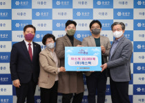 ㈜레스텍, 유성구 행복네트워크에 마스크 기탁