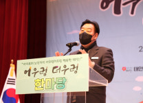 태안군,  어우렁더우렁 한마당 행사 개최