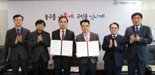 대전 동구, 청소년자연수련원 민간위탁 협약 체결로 새출발