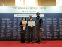 아산시시설관리공단, 지역사회공헌 인정기관에 선정...3년 연속