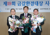 대전 서구, 제19회 금강환경대상 대상 수상