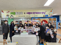 세종시 새움초, 독서동아리 책 출판기념회