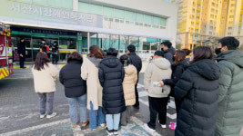 서산시장애인복지관, 안전교육 및 합동소방훈련