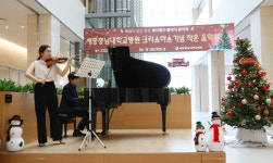 세종충남대병원, 송년 맞이 작은 음악회 개최