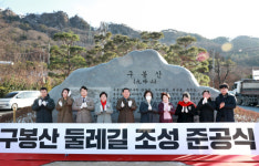 대전 서구, 구봉산 둘레길 조성사업 통해 숲길 재탄생