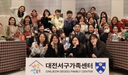 대전서구가족센터, 2022 온·오프라인 성과보고회 성료