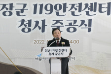 세종시, 장군119안전센터 신청사 오픈