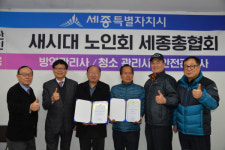 새시대 노인회 세종총회, 신임 부회장, 사무총장 임명