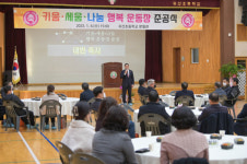 공주시, 귀산초등학교 행복운동장 준공