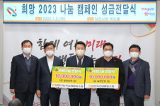 당진지역 축산단체, 나눔 축산 실천 이웃돕기 성금 기탁