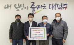 대덕구 지역업체 3곳, 대덕인재육성 장학금 1500만원 기탁