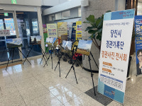 당진시, 경관 기록단모집