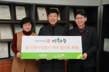 이화수전통육개장, 떡국으로 전하는 이웃사랑 실천