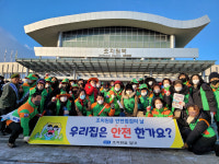 세종시 조치원읍, 내 집 내 점포 앞 눈치우기 행사