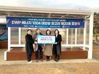 당진발전본부, 순성중학교에 6kW급 태양광 파고라 준공