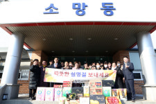 당진시의회, 설 명절 맞이 사회복지시설 위문방문