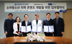 세종충남대병원·(주)위뉴·(주)청년의사 업무협약 체결