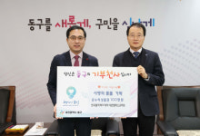 폴리텍IV대학 대전, 대전광역시 동구청에 성금 전달