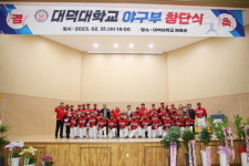 대전 최초, 대덕대학교 대학야구부 창단