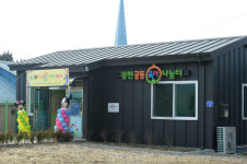 홍성군, 광천읍에 5번째 공동육아나눔터 개소