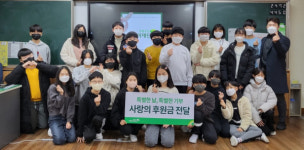 대전가오초, 바자회 수익금 초록우산에 기부