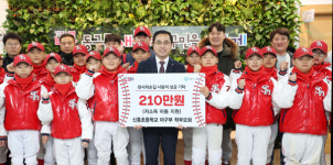대전 동구 신흥초 야구부 학부모회, 천사의손길에 성금 기탁