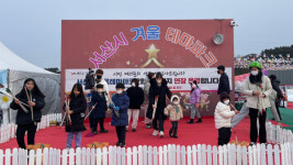 서산시, 겨울 테마파크 충남 대표 겨울철 놀이명소로 자리매김