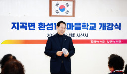 서산시, 성인문해교육 마을학교 개강... 배움의 열기 후끈