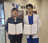 대덕대 야구부 & 웰본 정형외과의원 업무협약 체결
