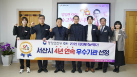 서산시, 지자체 혁신평가 4년 연속 우수기관선정