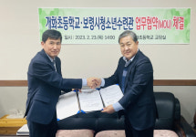 보령시시설관리공단, 개화초등학교와 업무협약 체결