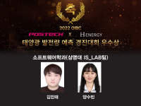 상명대 소프트웨어학과, 태양광 발전량 예측 경진대회 우수상
