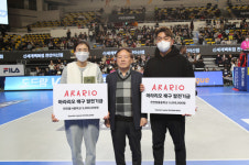 (주)아라리오, 천안 유소년 배구 발전기금 전달