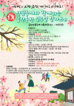 금산군 축제관광재단, 금산 일주일 살기 프로그램 박차