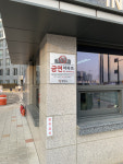 당진 수청한라비발디캠퍼스 아파트, 제3호 금연 아파트 지정