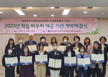 대전교육청, 의료·심리 상담 기관 연계로 체계적 학습 상담 지원