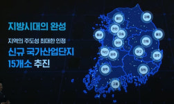 대전, 충남 천안·홍성 국가산업단지 지정