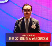 천안시체육회, 천안을 명품 스포츠도시로...힘찬 도약 다짐
