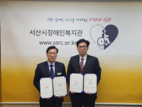 서산시 도시재생지원센터, 서산예총 및 서산시장애인복지관과 MOU 체결