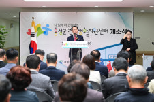 홍성군, 군민의 건강한 생활을 위해 건강생활지원센터 개소!