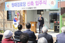 대전 중구, 원대경로당 개축.. 노인 여가 복지 증진