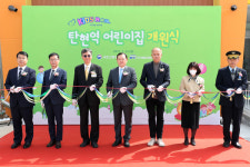 국가철도, 키즈레일(Kids Rail) 탄현역 어린이집 개원식 개최
