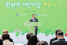국가철도, 키즈레일(Kids Rail) 탄현역 어린이집 개원식 개최