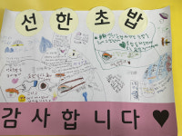 선한초밥, 세종시 지역아동센터에 초밥나눔