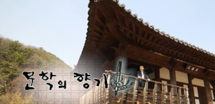 대전문학관, 대전원로문인의 삶과 문학세계를 기록한 문학의 향기 방영