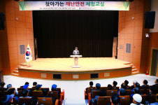 서산시,  찾아가는 재난안전 교실 열어